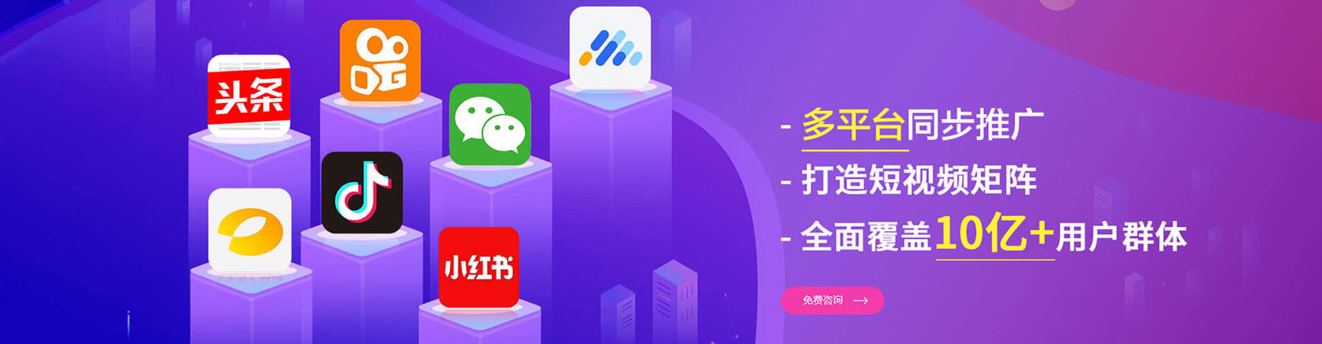 神农架信息流投放